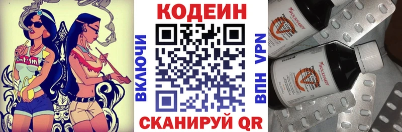 blacksprut зеркало  купить наркоту  Тюмень  Кодеин Purple Drank 