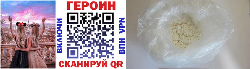 Героин Heroin Тюмень